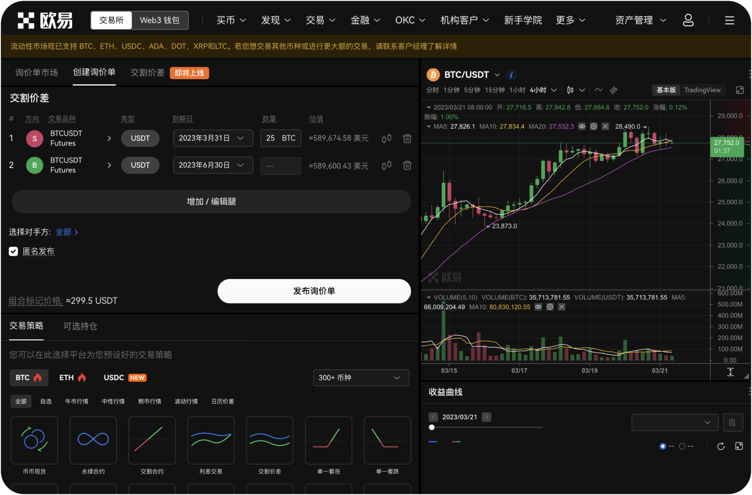 盯盘软件如何显示实时成交数据